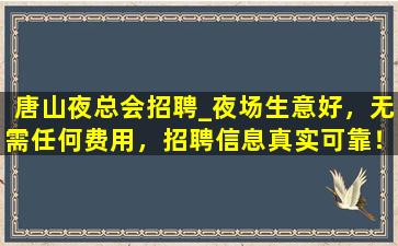 张掖酒吧招聘